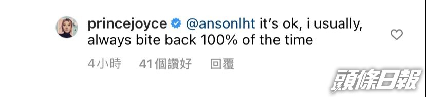 欣宜搞笑話自己都會咬返人。